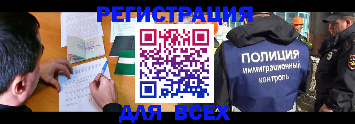 прописка для военкомата в Сосновке