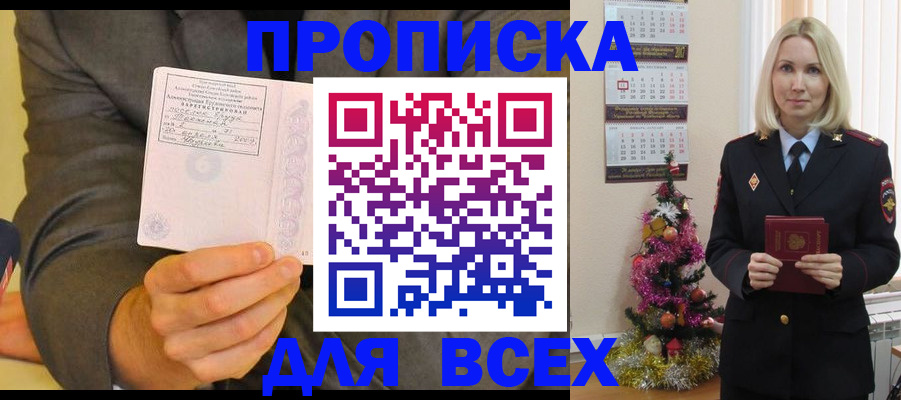 временная регистрация 2025 в Сосновке