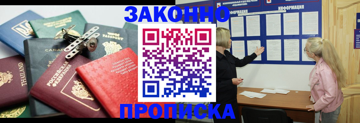 где прописаться в Сосновке