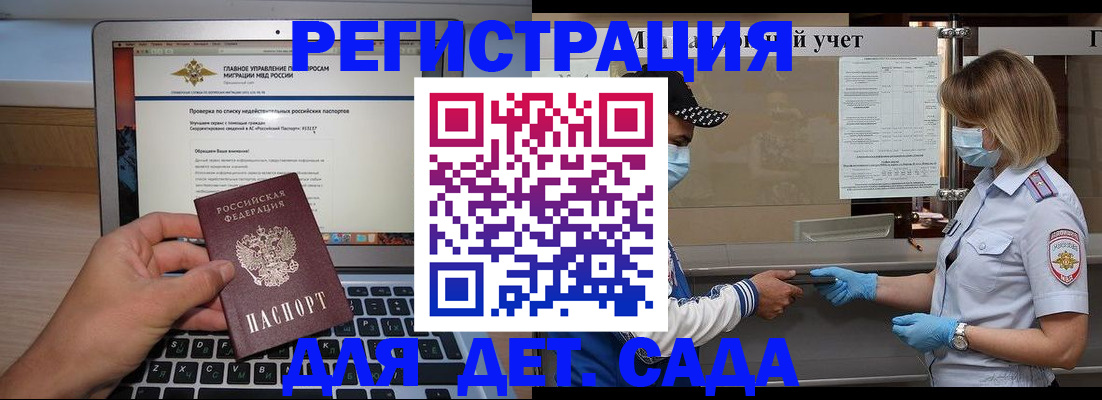 временная регистрация в Сосновке