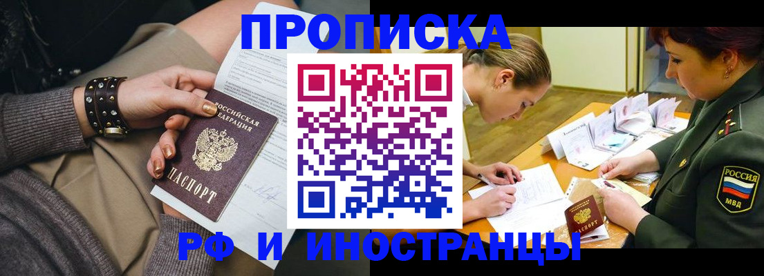 временная регистрация законно в Сосновке